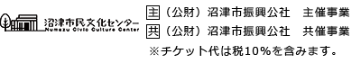 沼津市民文化センター ロゴ